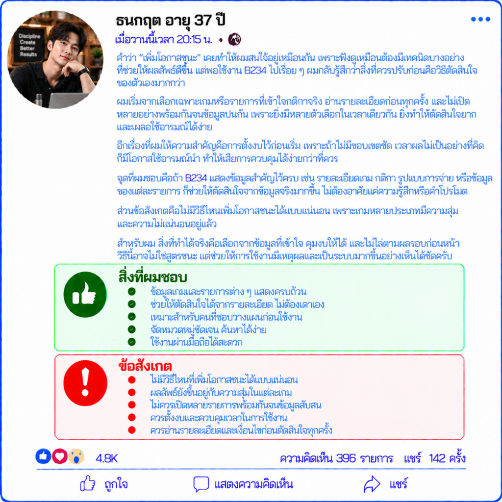 ธนกฤต อายุ 37 ปี