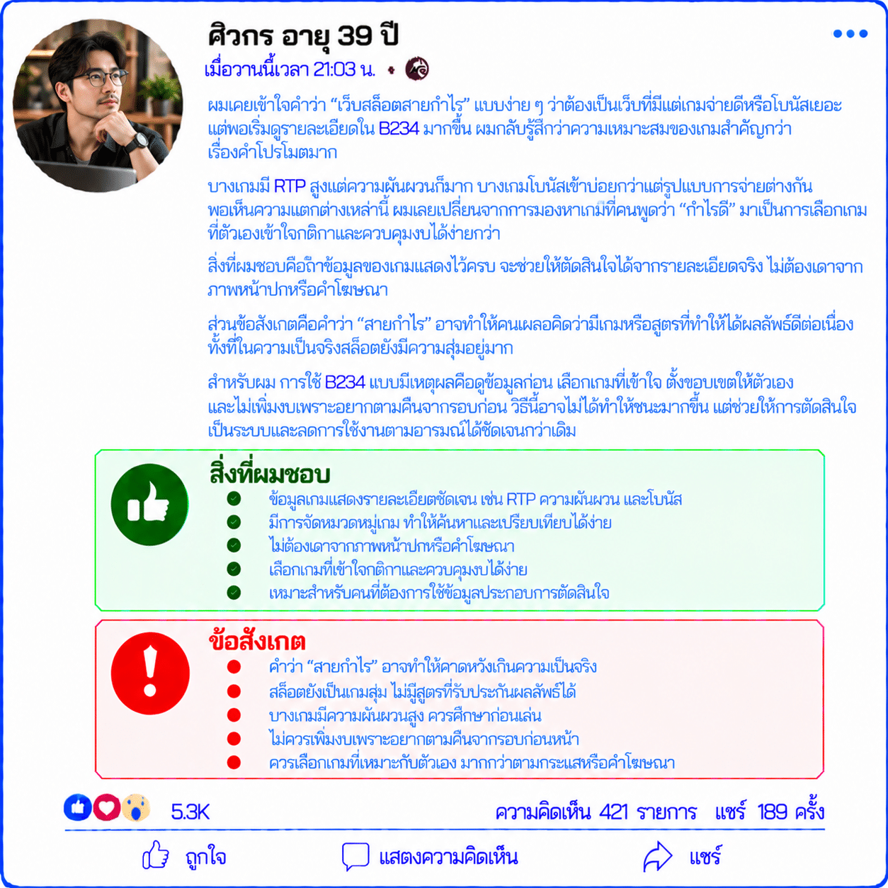 ศิวกร อายุ 39 ปี